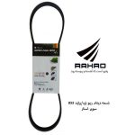 تسمه دینام ریو –تیبا –پراید- 4pk885 رایکا آلتون