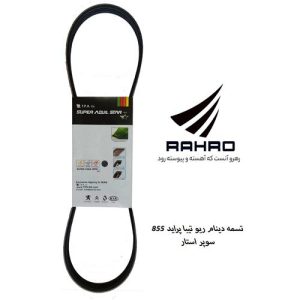 تسمه دینام ریو –تیبا –پراید- 4pk885 رایکا آلتون