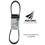 تسمه هیدرولیک پراید و کولر مزدا IPNC (4pk-930)