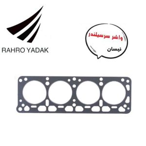 واشر سرسیلندر نیسان پاور کیلیک