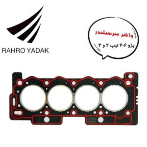 واشر سرسیلندر 206 تیپ 2 یک سوراخ پاور کیلیک