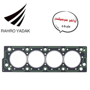 واشر سرسیلندر 405 تعمیر دوم سه سوراخ پاور کیلیک