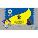 بوش اکسل پراید ( پاس صنعت )