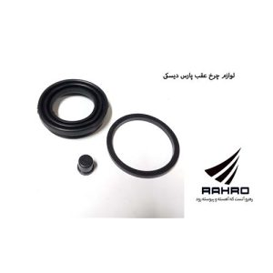 لوازم چرخ عقب پژو G 117516/ ABS ( گلنز )