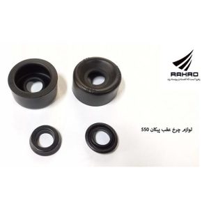 لوازم چرخ عقب پیکان 550 مدل بالا / G 117531 ( گلنز )
