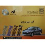 فنر لول اسپرت 28 سانتی پژو امید فنر