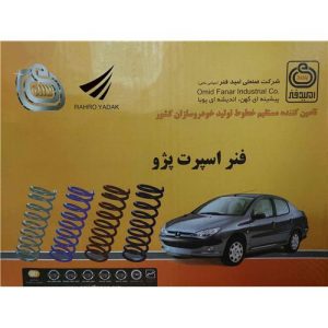 فنر لول اسپرت 28 سانتی پژو امید فنر