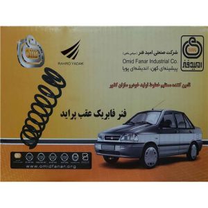 فنر لول پراید وانت امید فنر