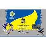 بوش جعبه فرمان پژو 405 ( پاس صنعت )