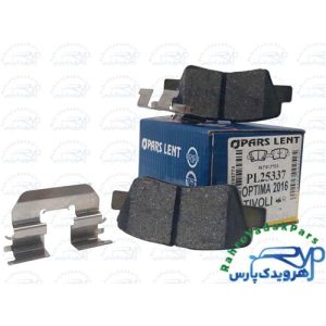 PL25337 لنت عقب کیا اپتیما 2016 - سانگ یانگ تیوولی - هیوندای النترا 2015 - سوناتا LF ( پارس آبی )