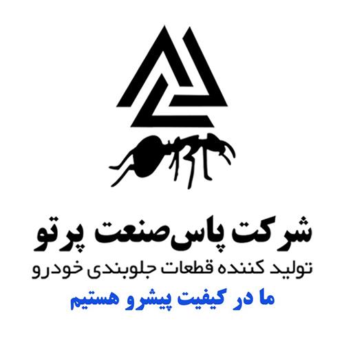 پاس صنعت