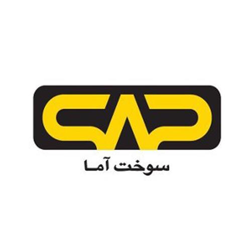 سوخت آما