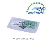 اورینگ انژکتور پژو 405 قدیم ویژن (VISIUN)