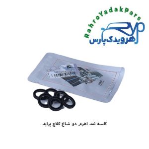 کاسه نمد اهرم دو شاخ کلاچ پراید ویژن (VISIUN)