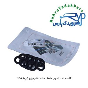 کاسه نمد اهرم ماهک دنده عقب پژو 206 ویژن (VISIUN)
