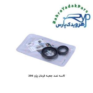 کاسه نمد جعبه فرمان (شیرفرمان) پژو 206 ویژن (VISIUN)