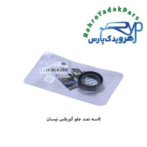 کاسه نمد قیفی (جلو گیربکس) نیسان ویژن (VISIUN)