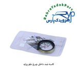 کاسه نمد داخلی ( بدون لبه ) چرخ جلو پراید ویژن (VISIUN)