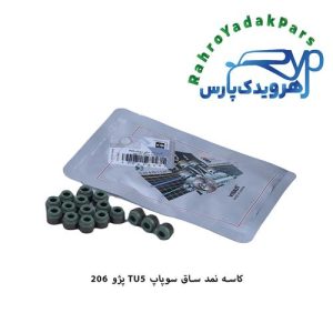 لاستیک ساق سوپاپ پژو 206 تیپ 5 ویژن (VISIUN)