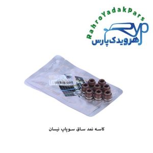لاستیک ساق سوپاپ نیسان ویژن (VISIUN)