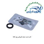 کاسه نمد شفت گیربکس پژو 405 ویژن (VISIUN)
