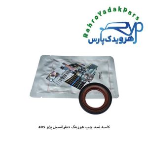 کاسه نمد پلوس بزرگ چپ هوزینگ پژو 405 ویژن (VISIUN)
