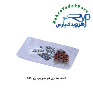 لاستیک ساق سوپاپ پژو 405 ویژن (VISIUN)