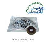 کاسه نمد ماهک تعویض دنده پژو 405 ویژن (VISIUN)