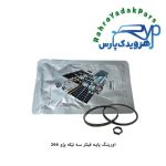 اورینگ پایه فیلتر سه تیکه پژو 206 ویژن (VISIUN)