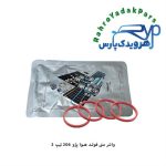 واشر منی فولد هوا پژو 206 تیپ 2 ویژن (VISIUN)