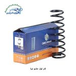 فنر لول جلو تیبا ( امید فنر )