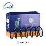 فنر لول جلو پژو 405 ( امید فنر )