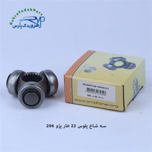 سه شاخه پلوس 206 / 22خار ( امید )