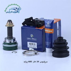 سرپلوس پراید/ 20خار ABS ( امید )
