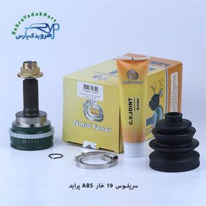 سرپلوس پراید/ 19خار ABS ( امید )