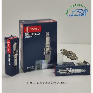 شمع تک پلاتین دنسو/ کد 3145 ( DENSO )