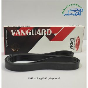 تسمه دینام 206 تیپ 1 و ۲ EPDM ( 6pk 1565 ) - ونگارد