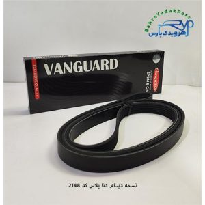 تسمه دینام دنا پلاس / ( ۶pk 2148 ) - ونگارد