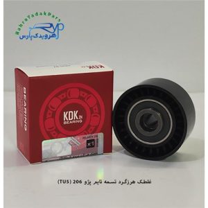 غلطک هرزگرد ثابت تایم 206 تیپ 5 / کد 0830/62 ( KDK )