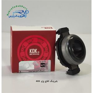بلبرینگ کلاچ پژو 405 ( KDK )