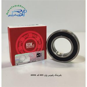 بلبرینگ 6006 وسط پلوس پژو 405 ( KDK )