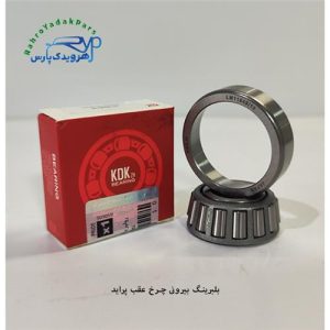 بلبرینگ چرخ عقب کوچک جدید پراید/ 11949 ( KDK )