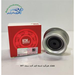 بلبرینگ تایم ثابت سمند EF7 ملی/ 940338 ( KDK )