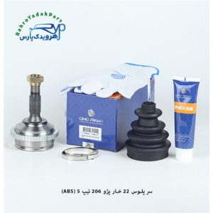 سرپلوس پژو 206 تیپ 5 / 22 خار ABS ( امید )