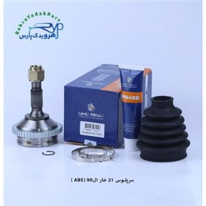 سرپلوس ال 90 / 21 خار ABS ( امید )