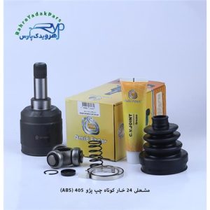 مشعلی پژو 405 / 24 خار ABS / کوتاه چپ ( امید )
