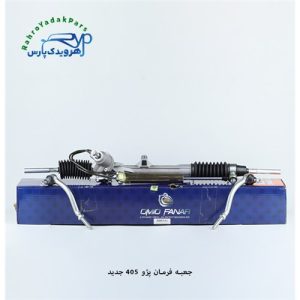 جعبه فرمان 405 جدید
