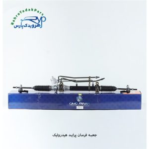 جعبه فرمان پراید هیدرولیک -کد 18043 - (امید)