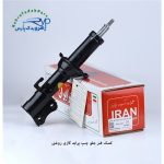 کمک جلو پراید چپ گازی روغنی (ایران)