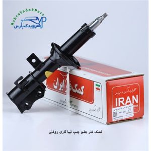 کمک جلو تیبا چپ (ایران)